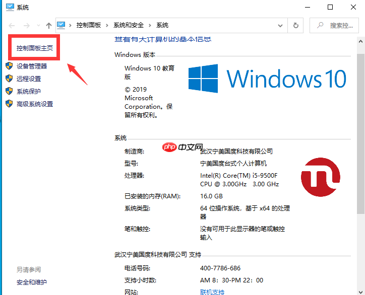 win10系统的控制面板在哪里