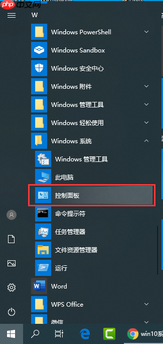 win10系统的控制面板在哪里
