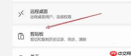 Win11怎么开启剪贴板历史记录功能？