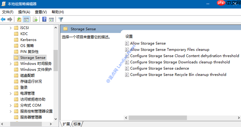 Win10存储感知功能对应的组策略介绍和相关配置