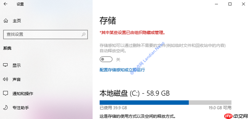 Win10存储感知功能对应的组策略介绍和相关配置