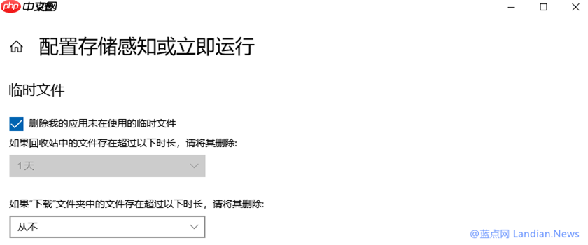Win10存储感知功能对应的组策略介绍和相关配置