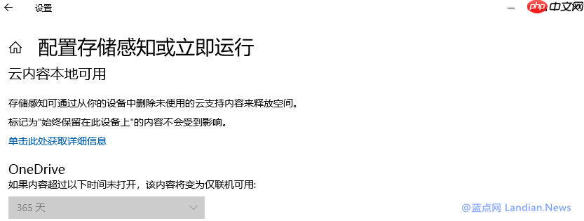 Win10存储感知功能对应的组策略介绍和相关配置