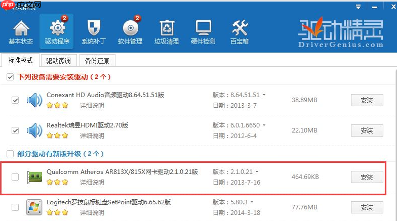 网络适配器不见了