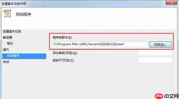 win7电脑设置自动开机的方法?