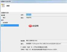 win7电脑设置自动开机的方法?