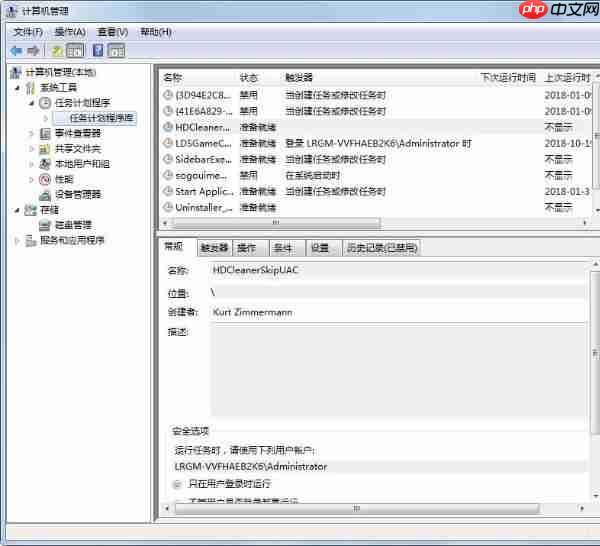 win7电脑设置自动开机的方法?