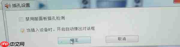 Win7电脑没有声音怎么解决?