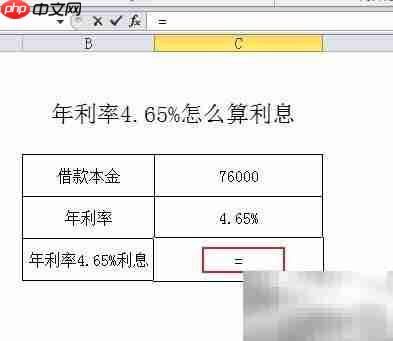 年利率4.65%利息计算方法
