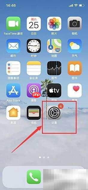 iPhone13系统更新教程