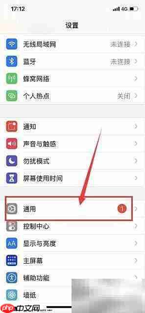 iPhone13系统更新教程