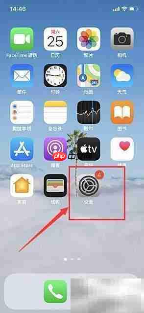 iPhone13系统更新教程