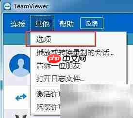 TeamViewer屏蔽Insider Build方法