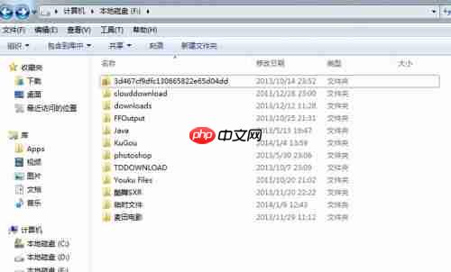 Win7电脑文件夹加密方法