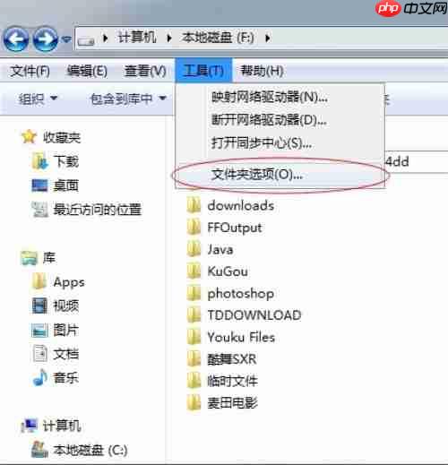 Win7电脑文件夹加密方法