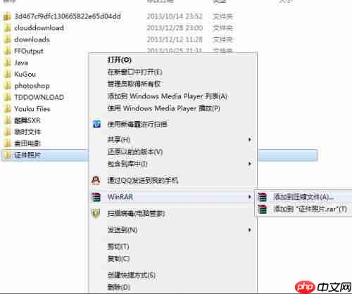 Win7电脑文件夹加密方法