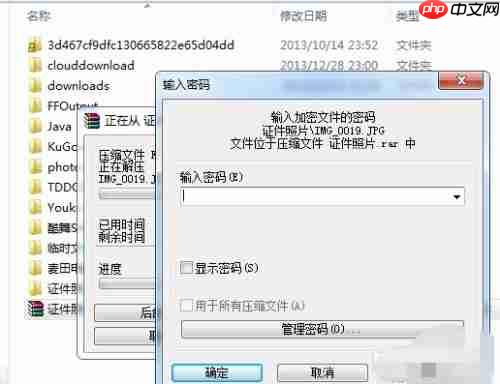 Win7电脑文件夹加密方法