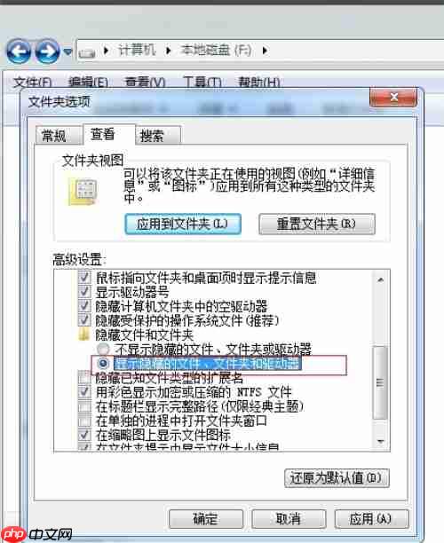 Win7电脑文件夹加密方法