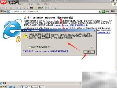 Win Server 2003安全设置指南