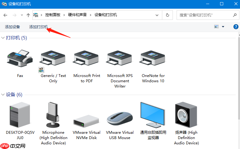 win10添加打印机搜不到解决教程