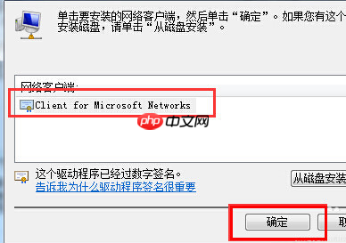 win10提示0x80070035无法找到网络路径怎么办