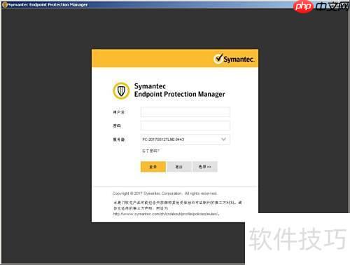 Symantec关闭SEP防火墙方法