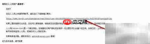 如何注销人人网账号