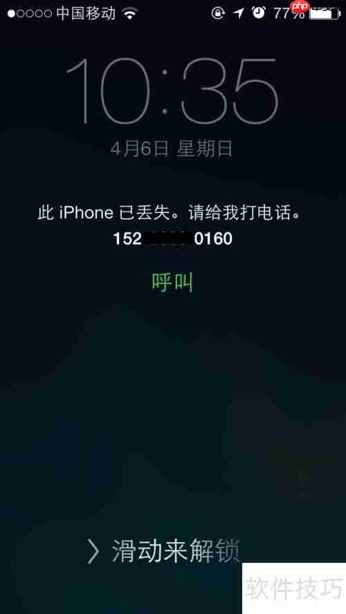 查找iPhone使用指南