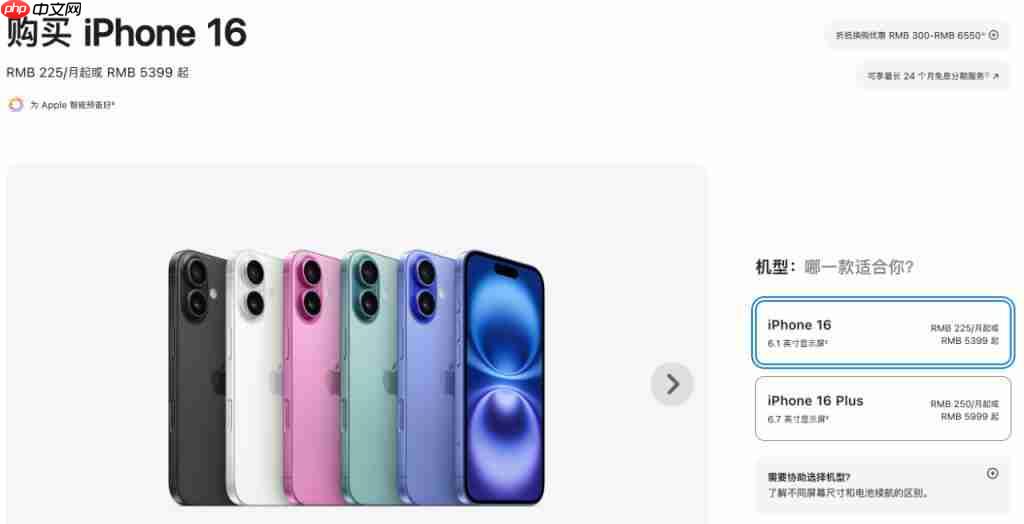 新品发布后,iPhone 16 Pro 停产下架