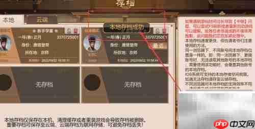 豪杰成长计划存档方法