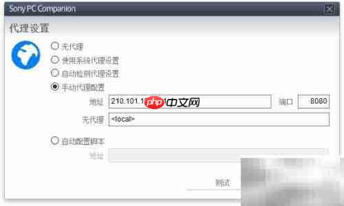 PC Companion无法下载应用