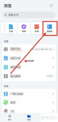 华为文件管理器解压教程