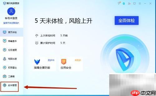 腾讯电脑管家安装Icon教程