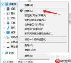 魅族手机ADB连接失败解决方法