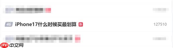 iPhone 17什么时候买最划算 AI给出最优解