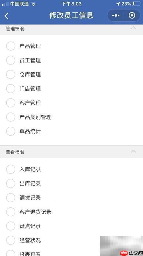 好用进销存管理系统推荐