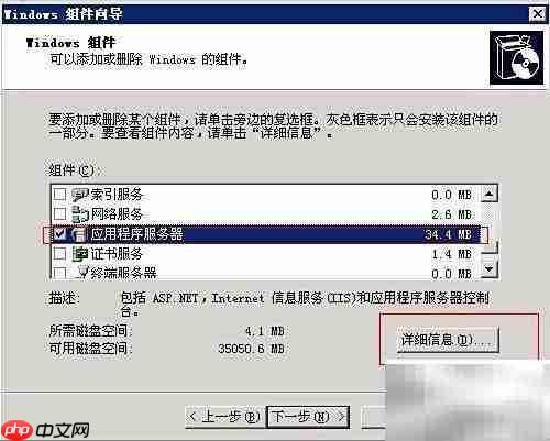 Windows Server 2003 FTP安装指南