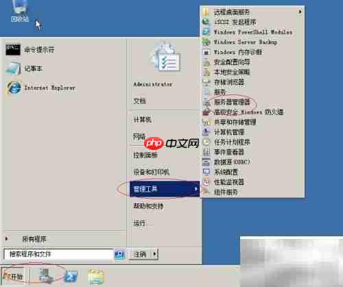 Win2008 R2启用IE安全配置