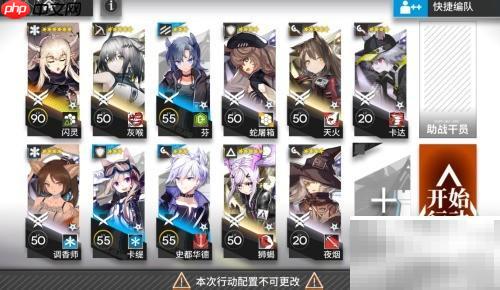 明日方舟11-17磨难关卡通关攻略