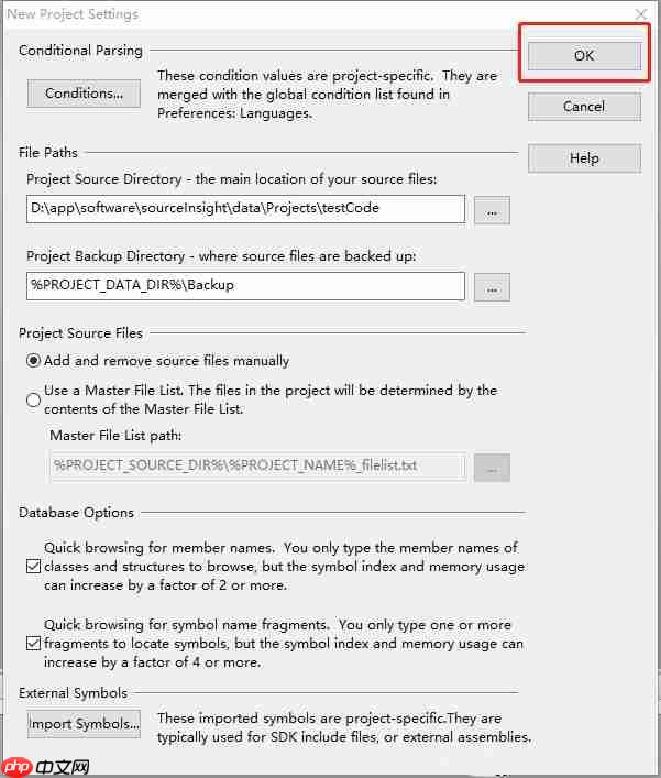 source insight如何引入项目?source insight引入项目的方法
