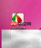 FastStone延迟捕捉设置技巧