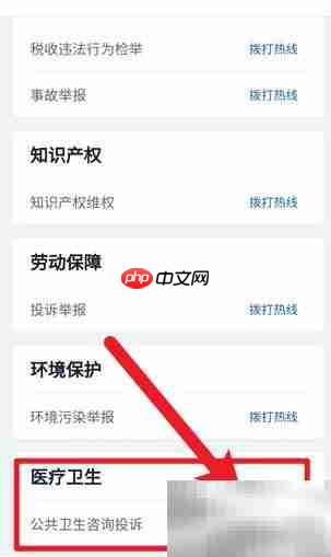 120投诉全攻略：快速有效维权