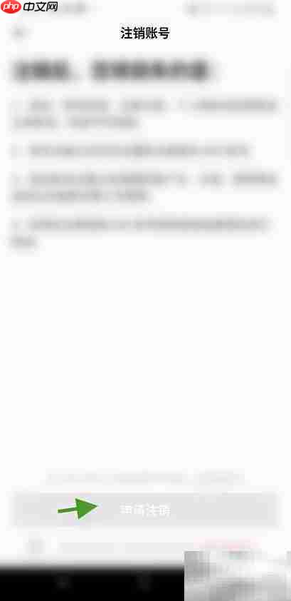 如何注销爱你（Any）账号