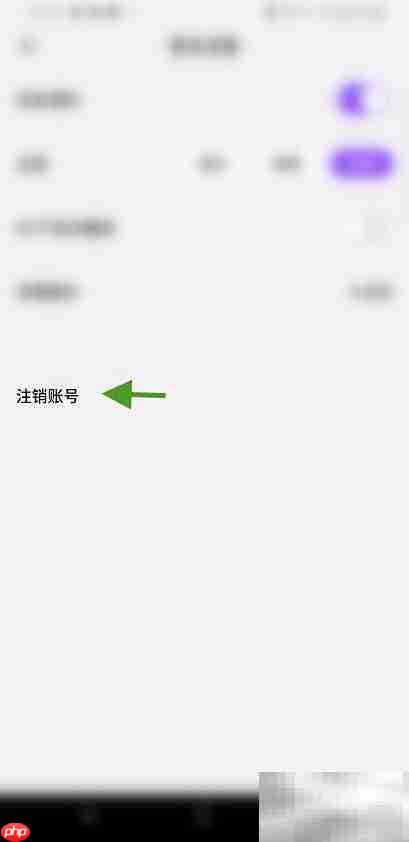 如何注销爱你（Any）账号