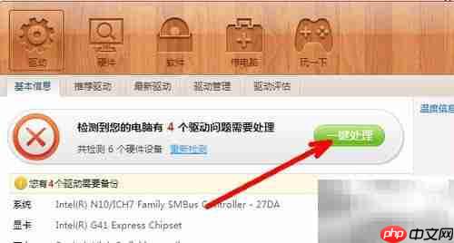 驱动人生更新驱动教程