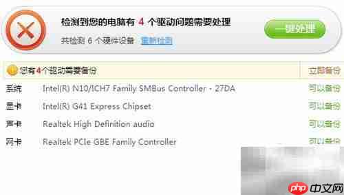 驱动人生更新驱动教程