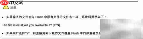 H3C无线AP TFTP升级指南