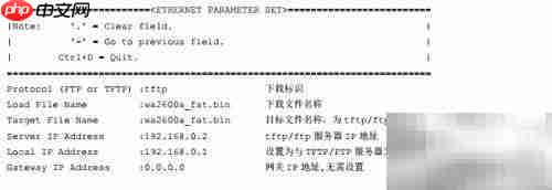 H3C无线AP TFTP升级指南