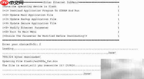 H3C无线AP TFTP升级指南