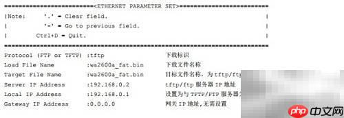 H3C无线AP TFTP升级指南